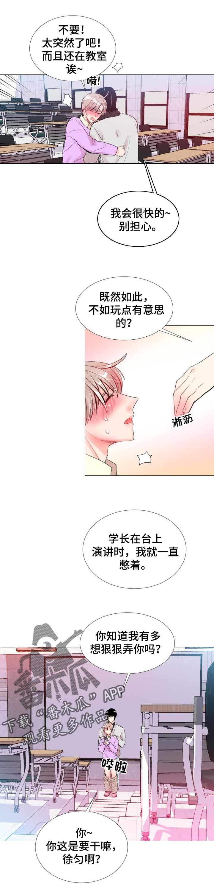 风云人物漫画,第30章：演讲2图