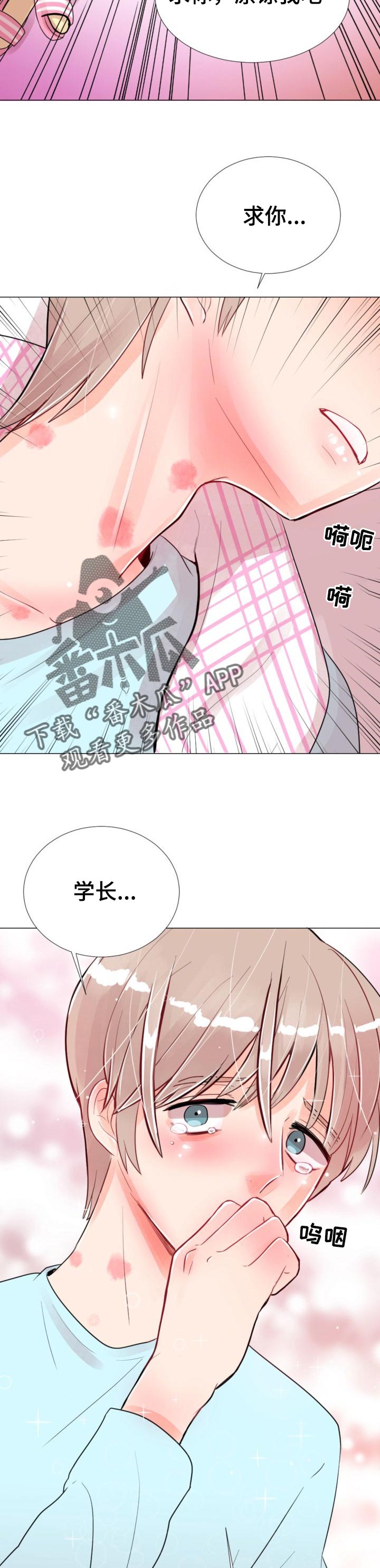 风云人物漫画,第48章：变化太大了2图