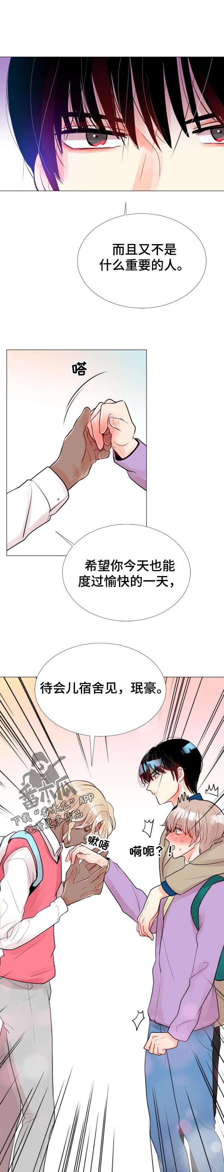 风云人物李芳漫画,第61章：只是朋友5图