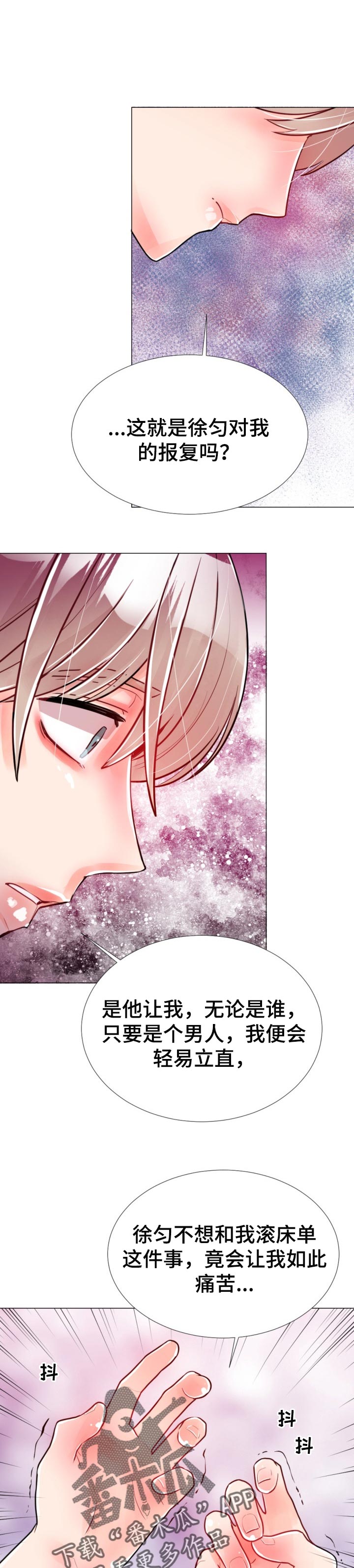 风云人物漫画,第55章：报复成功1图