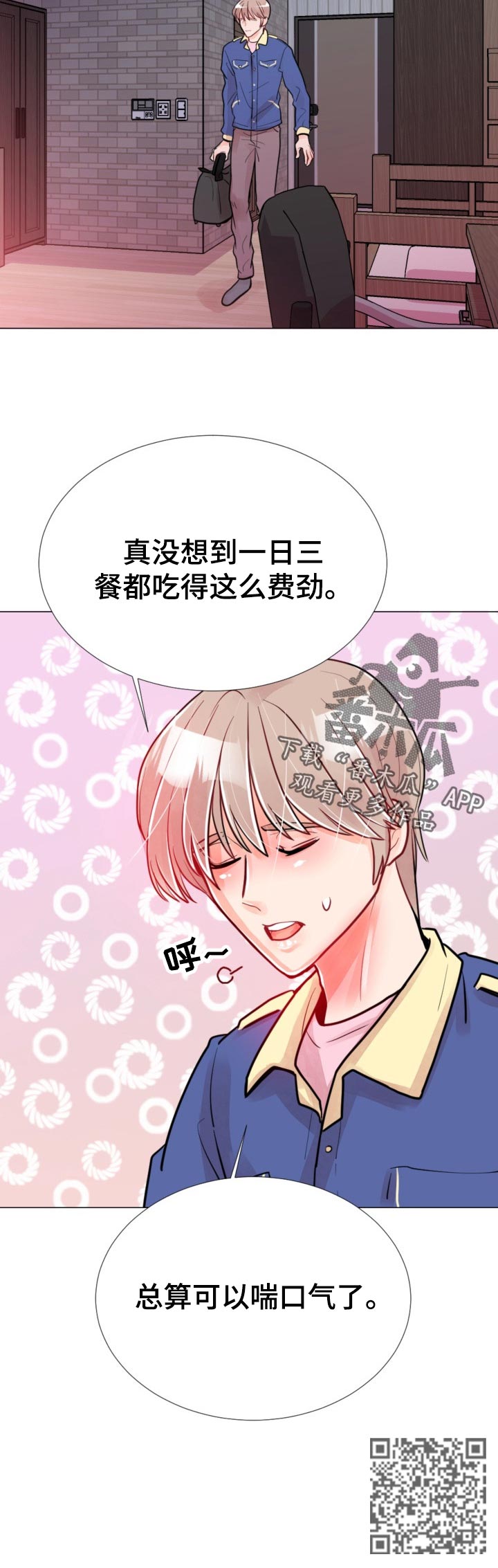 风云人物漫画,第58章：失联了！1图