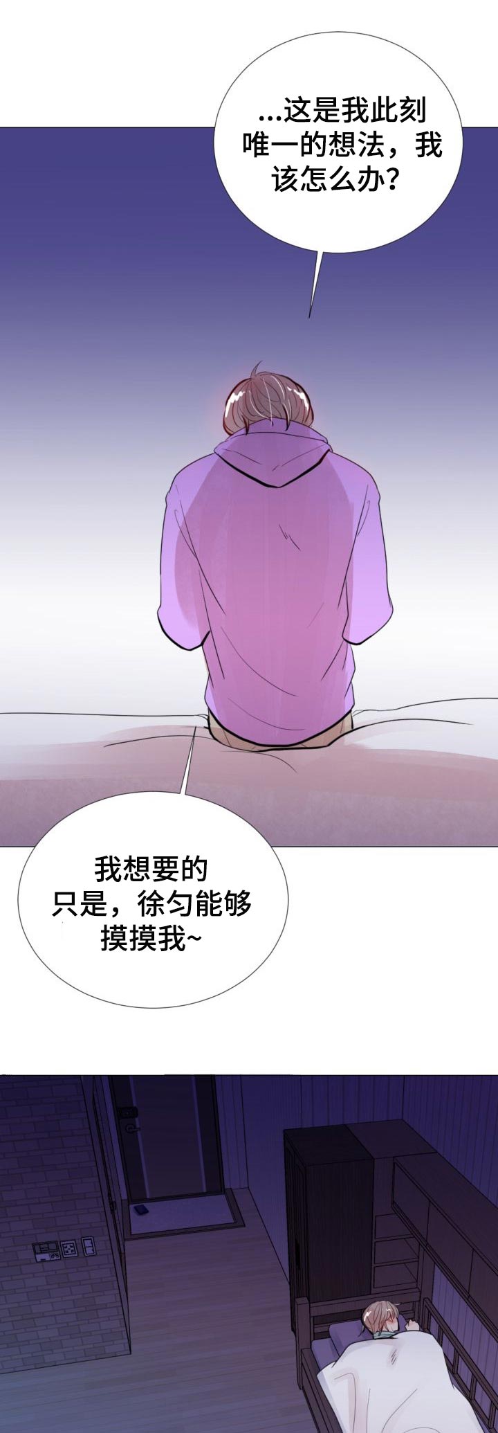 风云人物漫画,第42章：想念的人5图