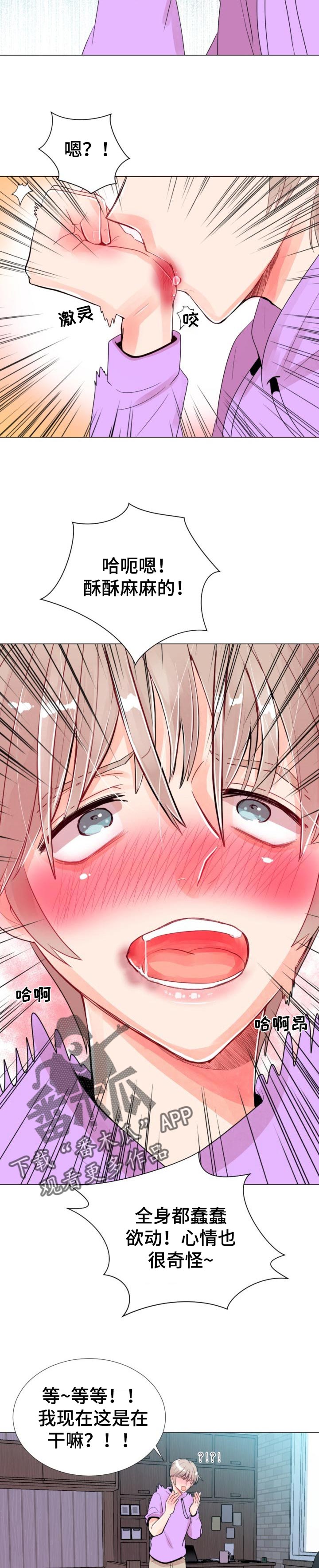 风云人物漫画,第42章：想念的人5图