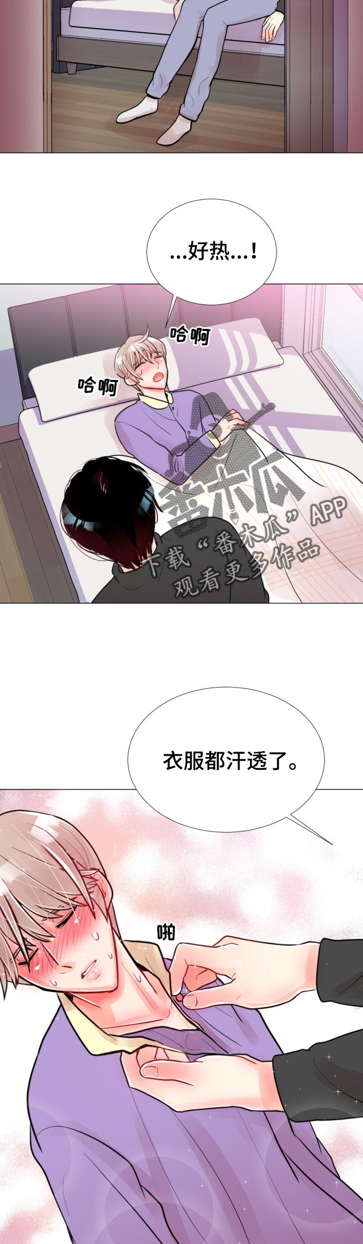 风云人物漫画,第56章：任你处置2图