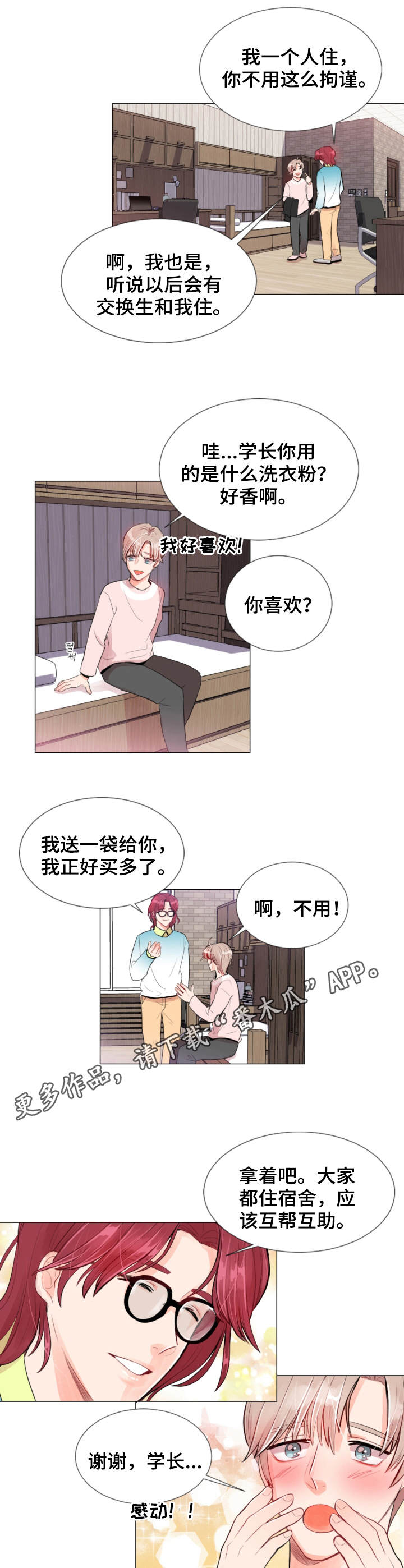 时代周刊年度风云人物漫画,第12章：监视1图