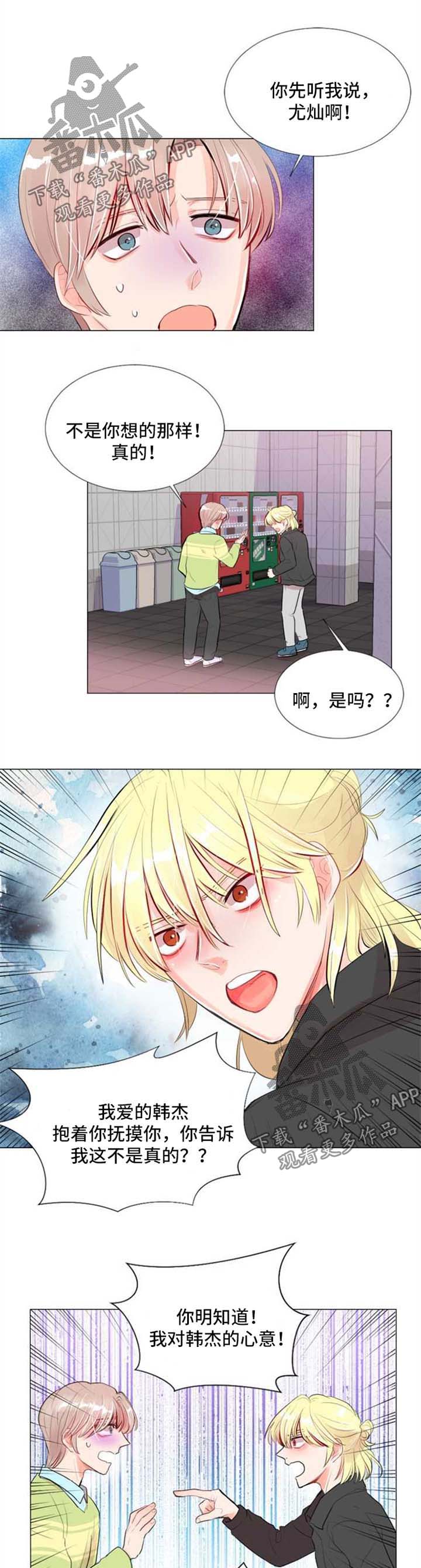 风云人物漫画,第22章：重新开始1图