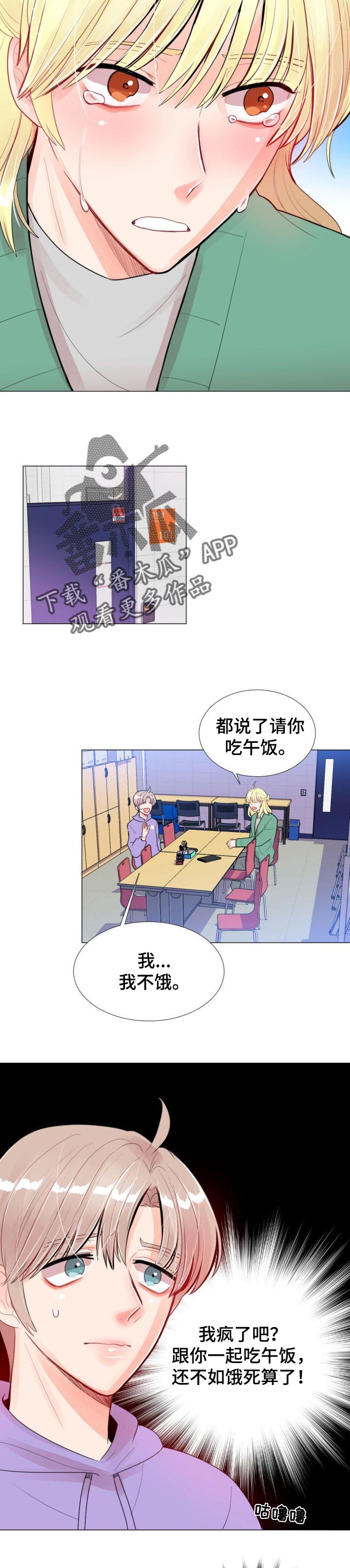 风云人物漫画,第27章：转告4图