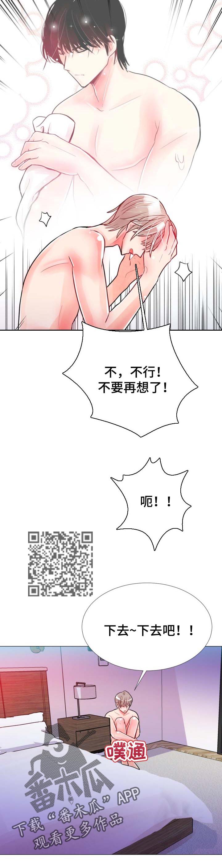 风云人物漫画,第55章：报复成功5图