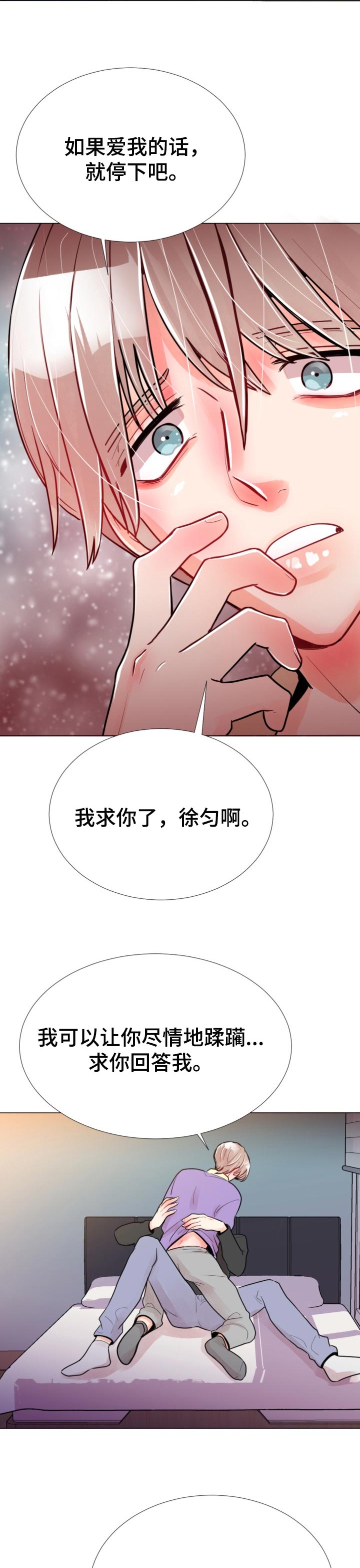 风云人物李芳漫画,第56章：任你处置3图
