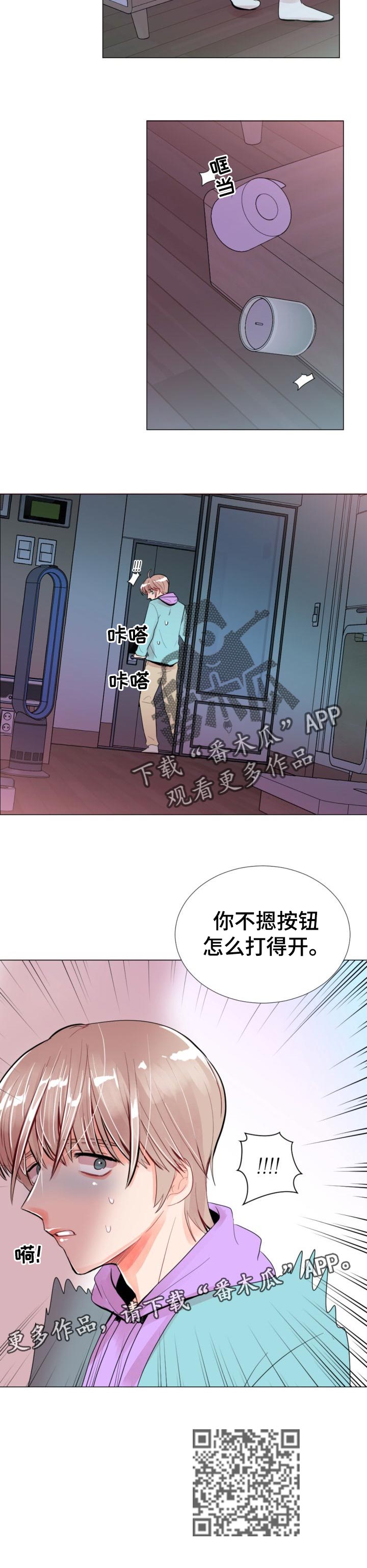 风云人物漫画,第39章：一辈子都不会忘1图