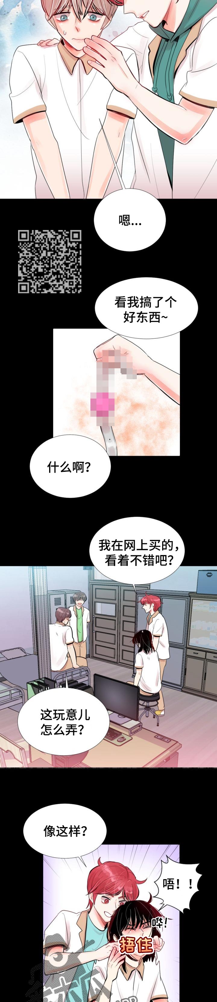 风云人物漫画,第37章：我会盯着你2图