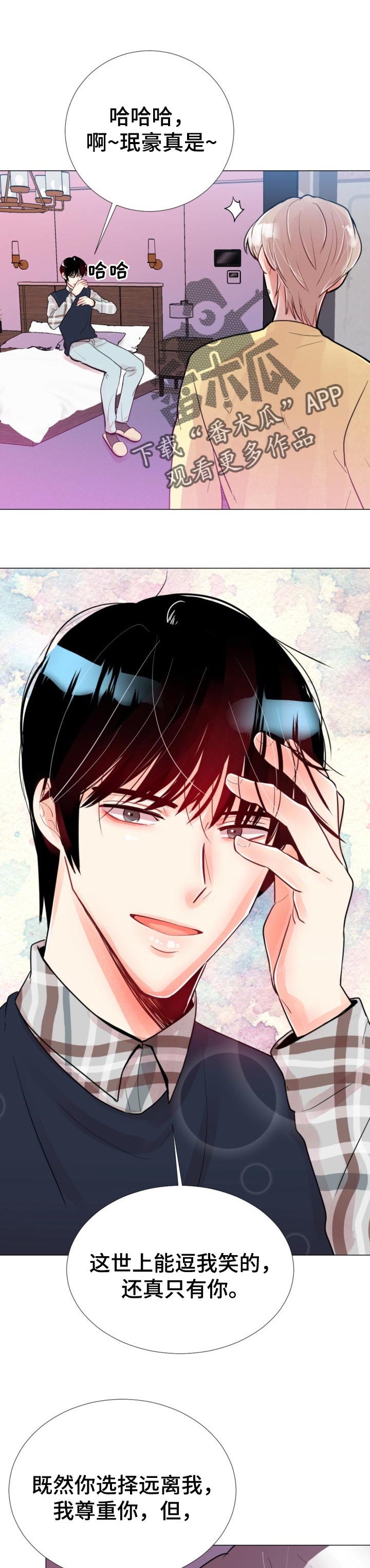 风云人物合影漫画,第51章：一定会后悔的1图