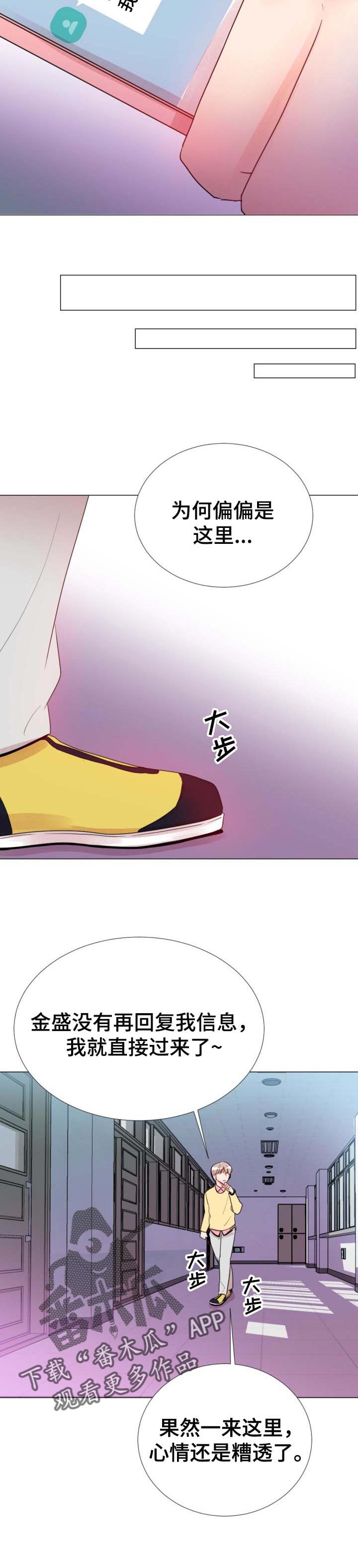 风云人物漫画,第44章：抓到了5图