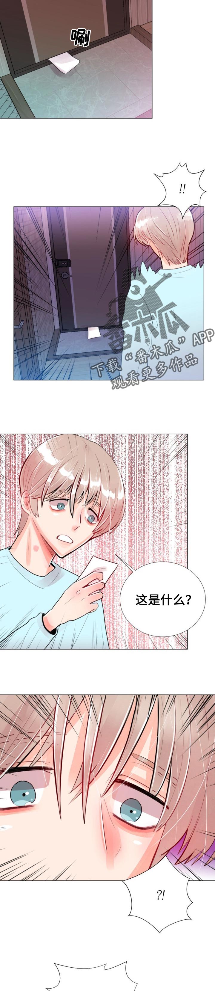风云人物漫画,第48章：变化太大了2图