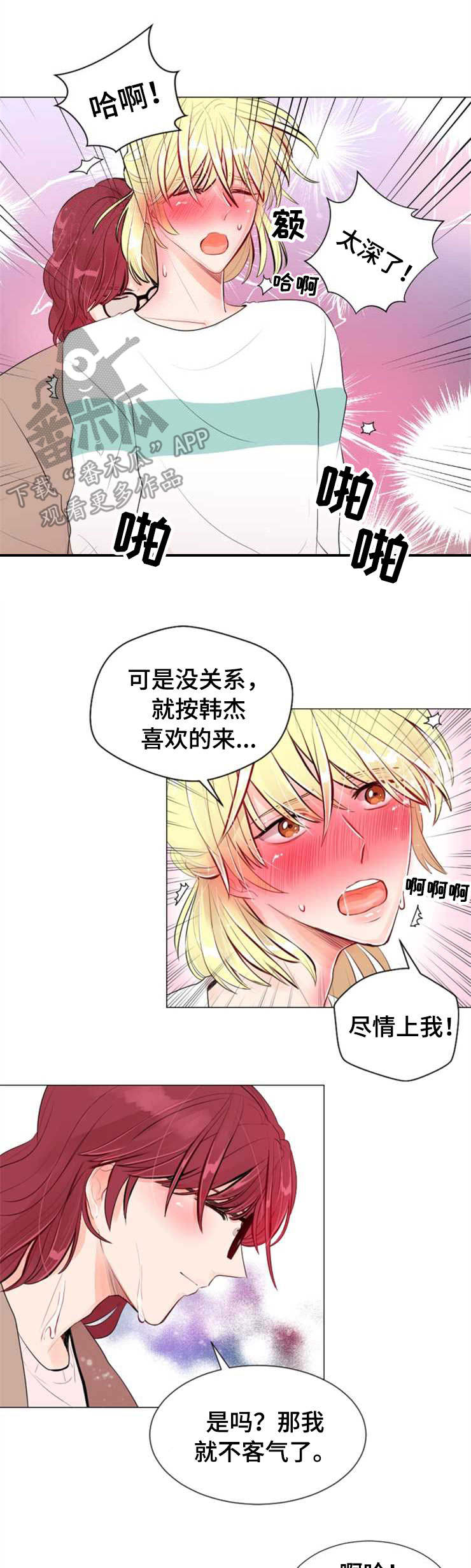 风云人物漫画,第24章：视频1图