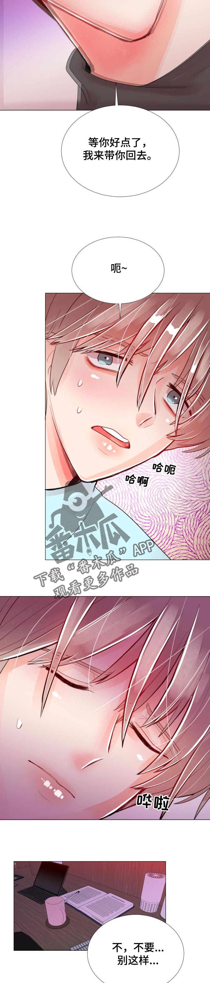 风云人物歌曲漫画,第47章：绝境5图