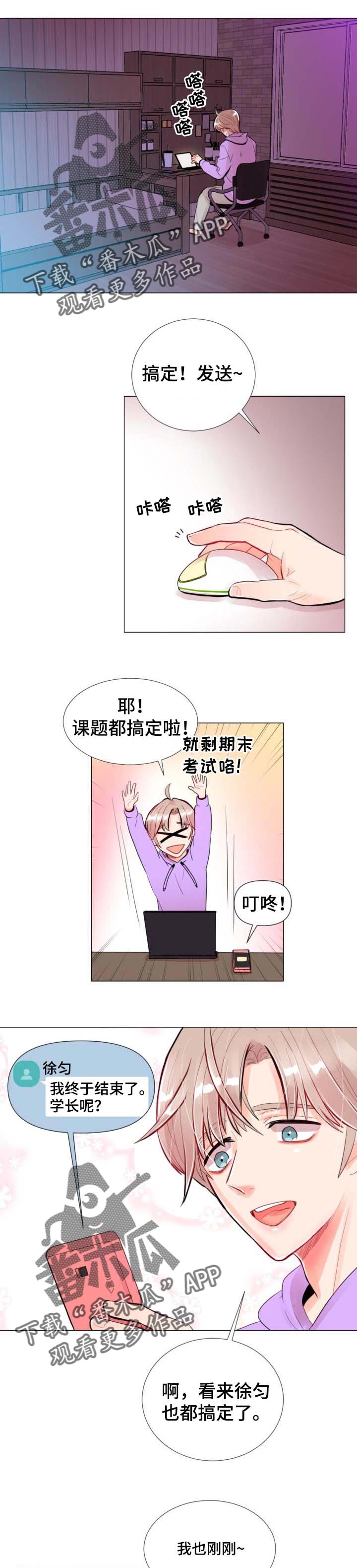 风云人物仙侠游戏推荐漫画,第31章：不寒而栗的感觉1图