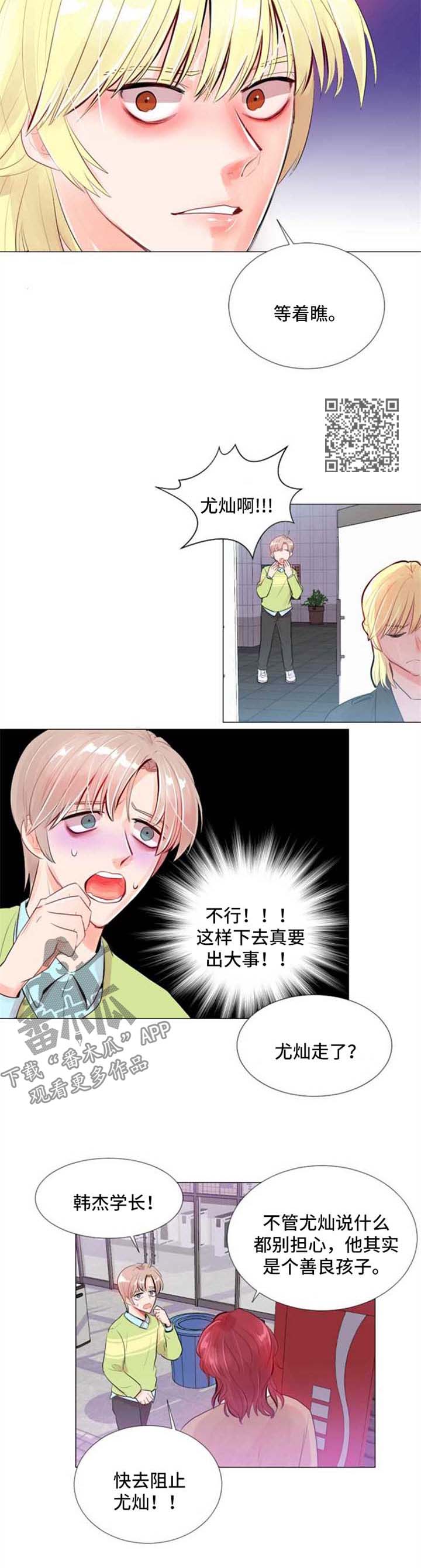 风云人物漫画,第22章：重新开始3图