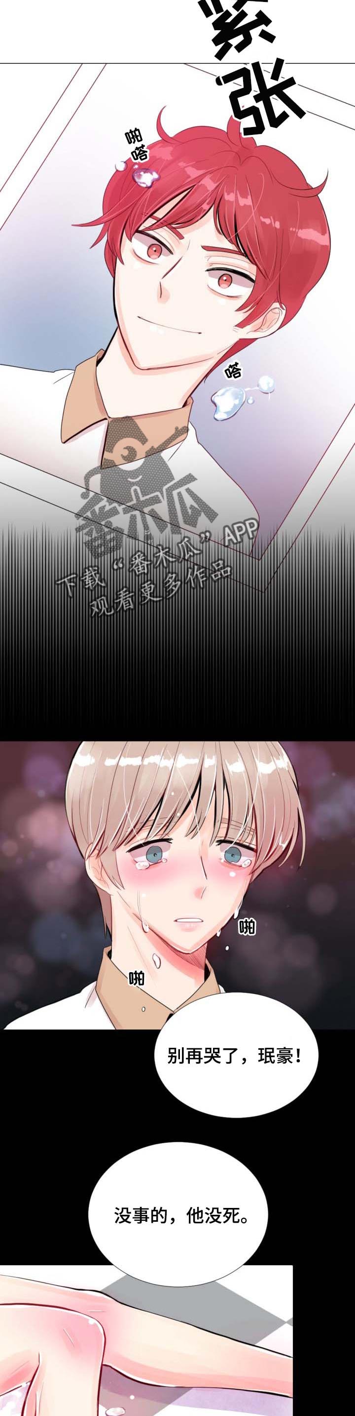 风云人物合影漫画,第32章：轮到你了2图