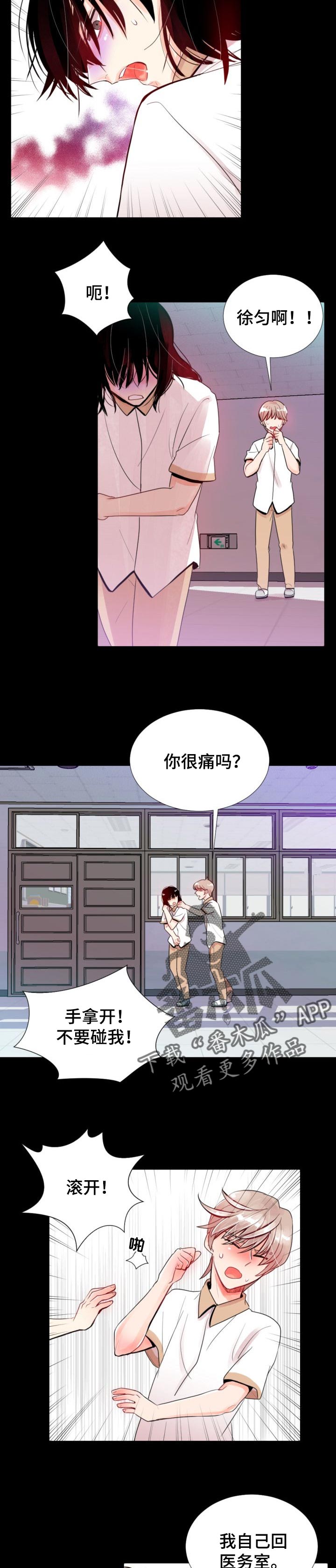 风云人物李芳漫画,第35章：还想一起玩3图