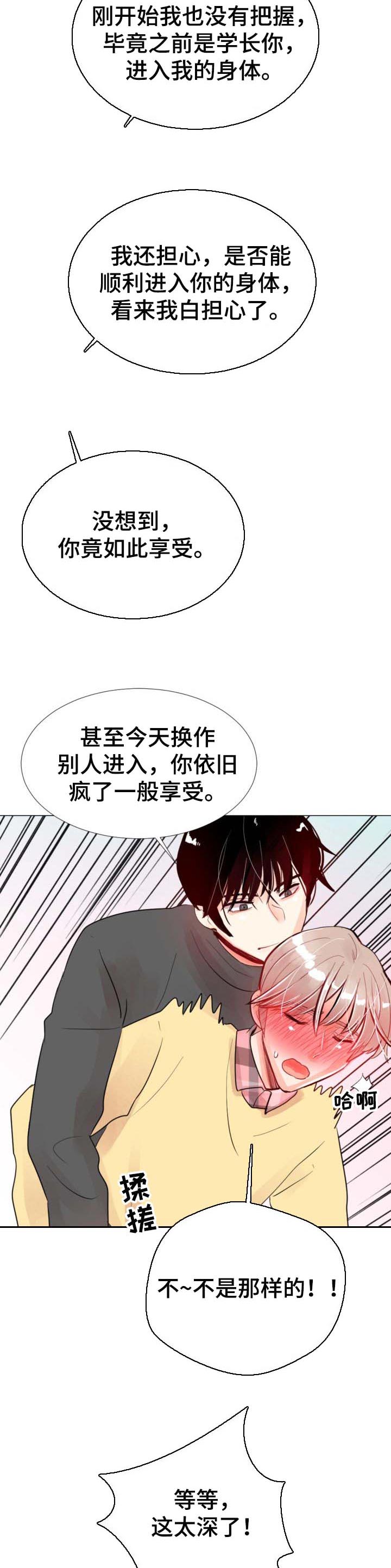 风云人物漫画,第46章：更有意思的1图