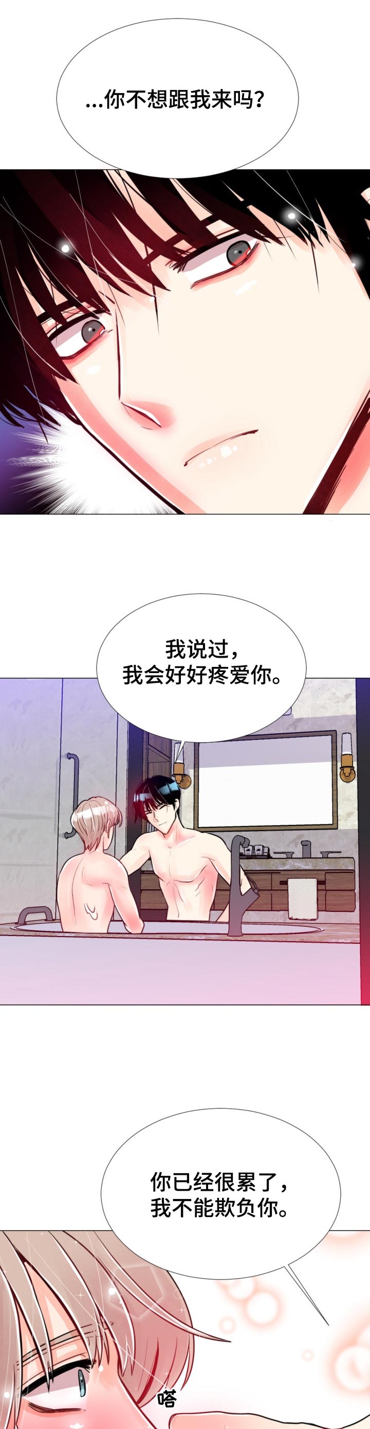 风云人物漫画,第53章：坦诚1图