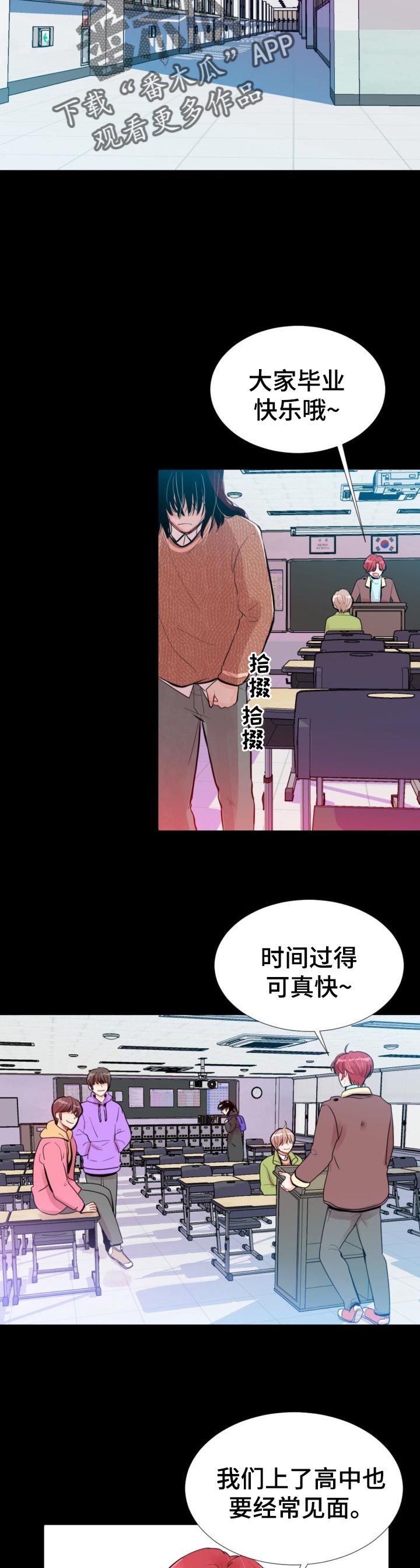 风云人物漫画,第38章：都让它过去吧2图
