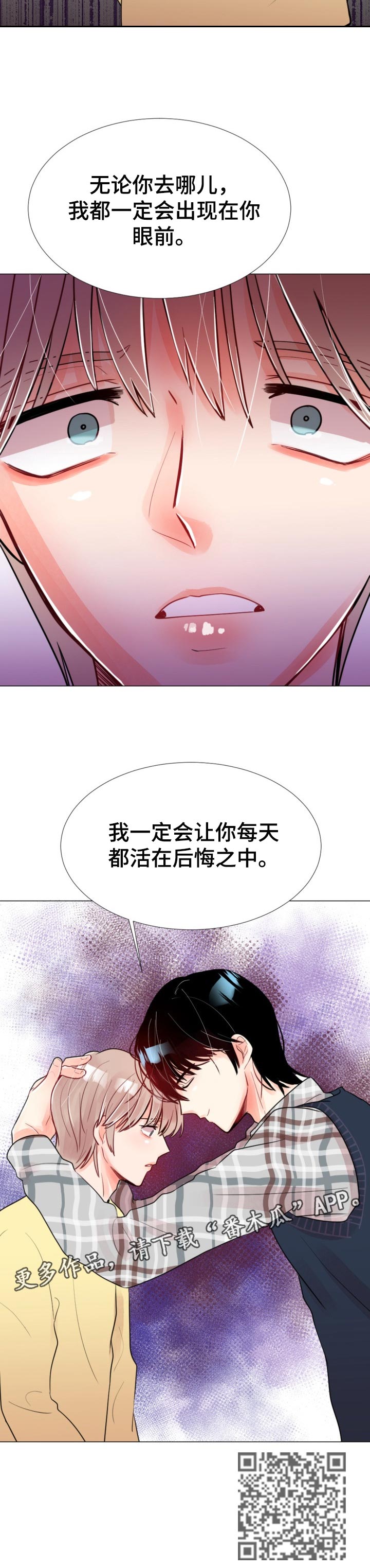 风云人物合影漫画,第51章：一定会后悔的3图