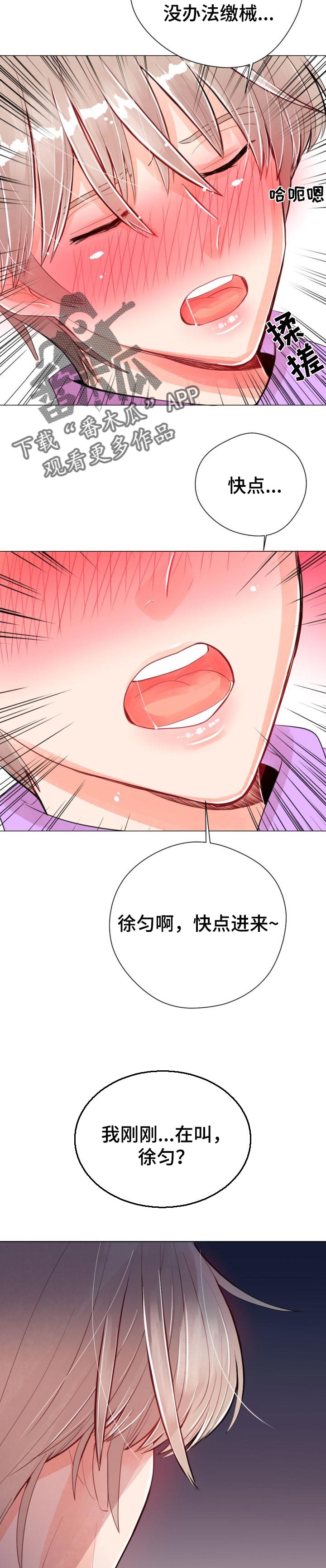 风云人物漫画,第42章：想念的人3图
