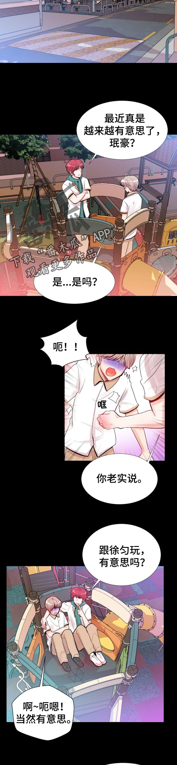 风云人物漫画,第37章：我会盯着你4图