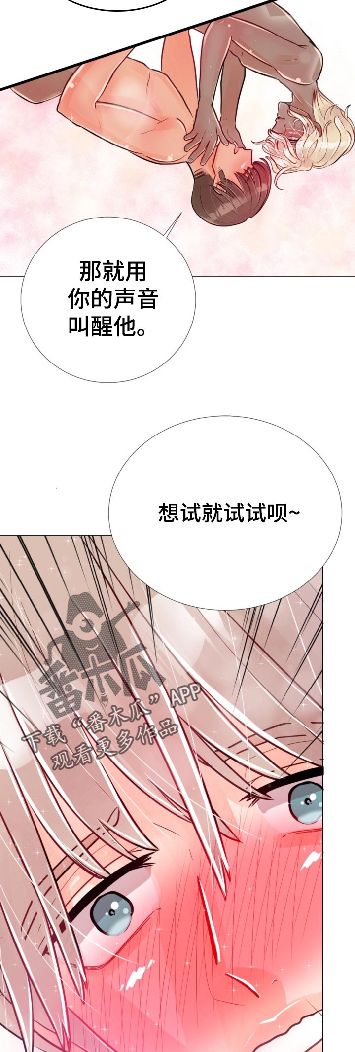 风云人物漫画,第62章：试一试1图