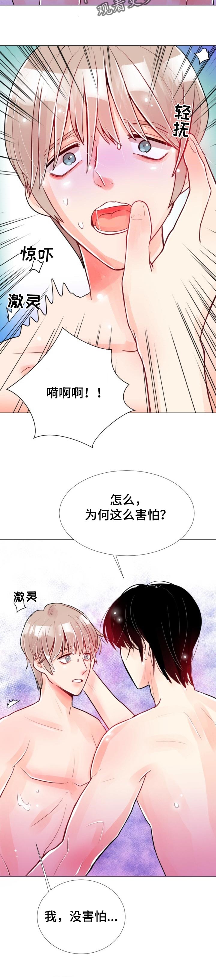 风云人物漫画,第53章：坦诚3图