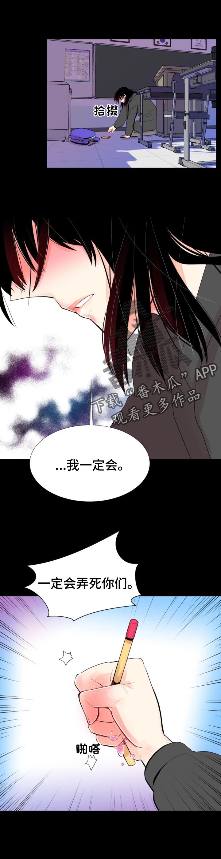 风云人物李芳漫画,第38章：都让它过去吧4图