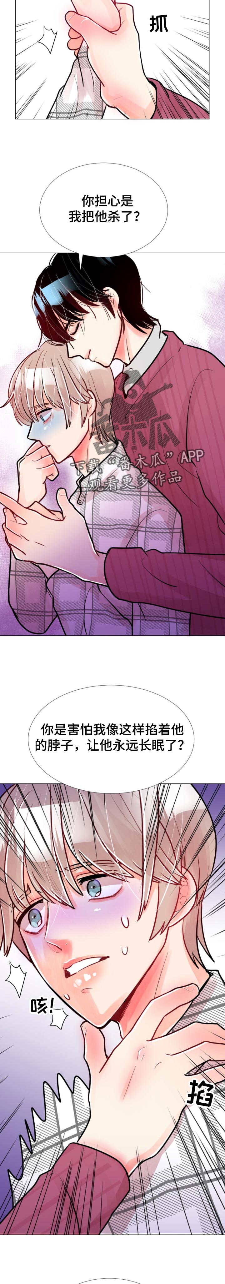 风云人物李芳漫画,第59章：你会告诉我对吗？5图
