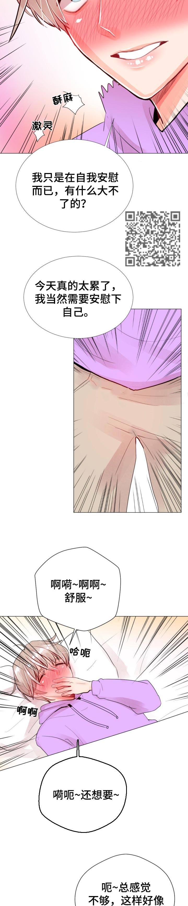 风云人物漫画,第42章：想念的人2图