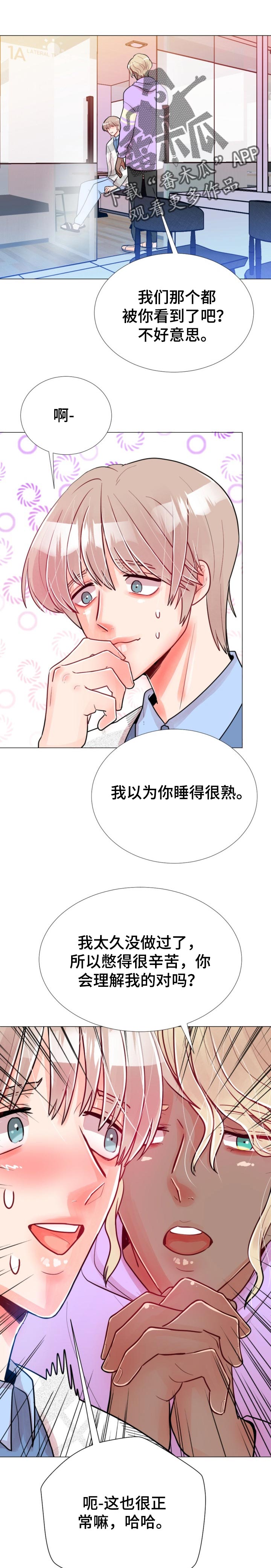 风云人物李芳漫画,第63章：电梯会面2图