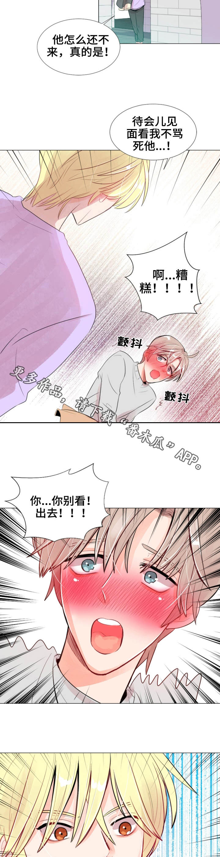 风云人物李芳漫画,第15章：录像4图
