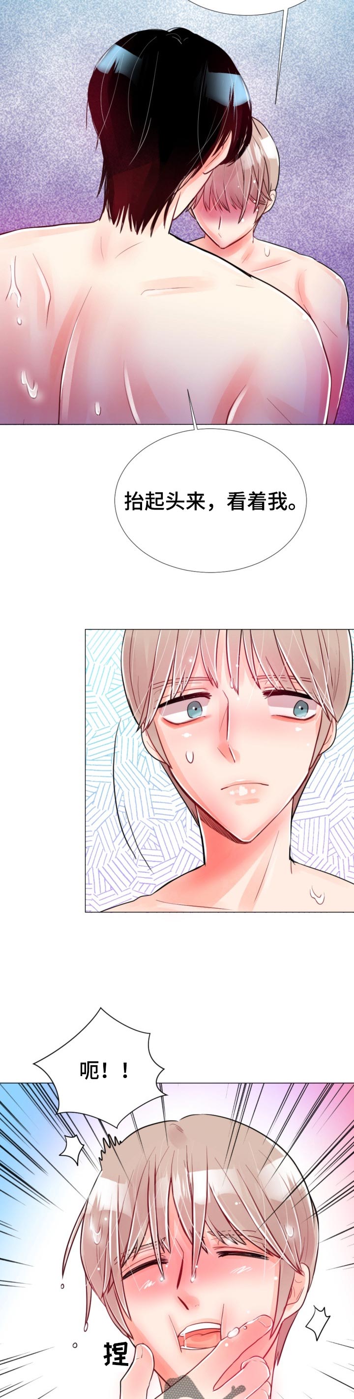 风云人物颁奖音乐漫画,第52章：威胁3图