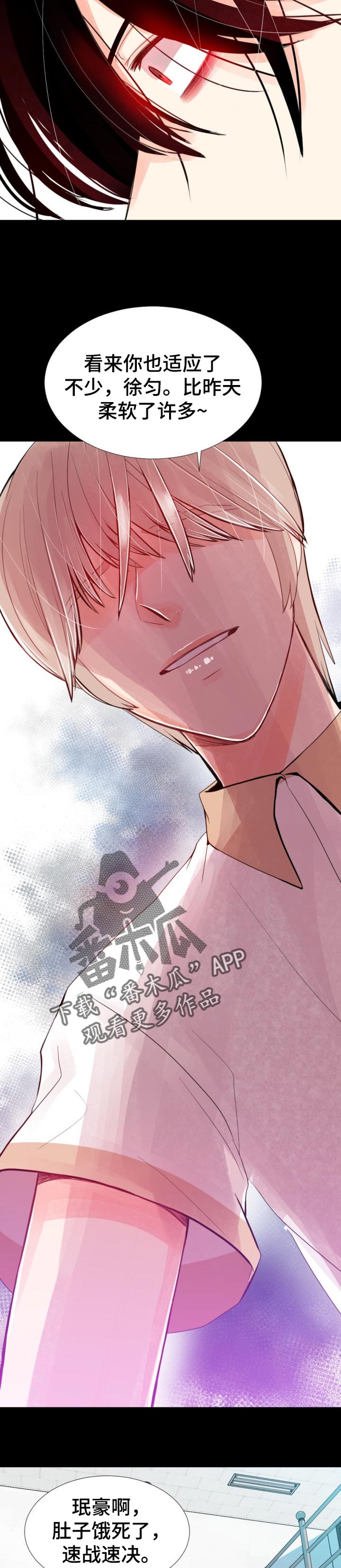 风云人物漫画,第37章：我会盯着你5图