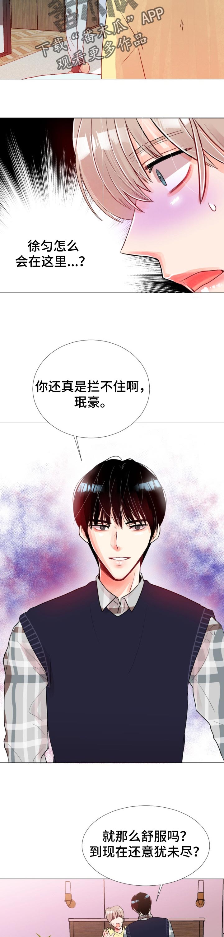风云人物漫画,第50章：无路可逃4图