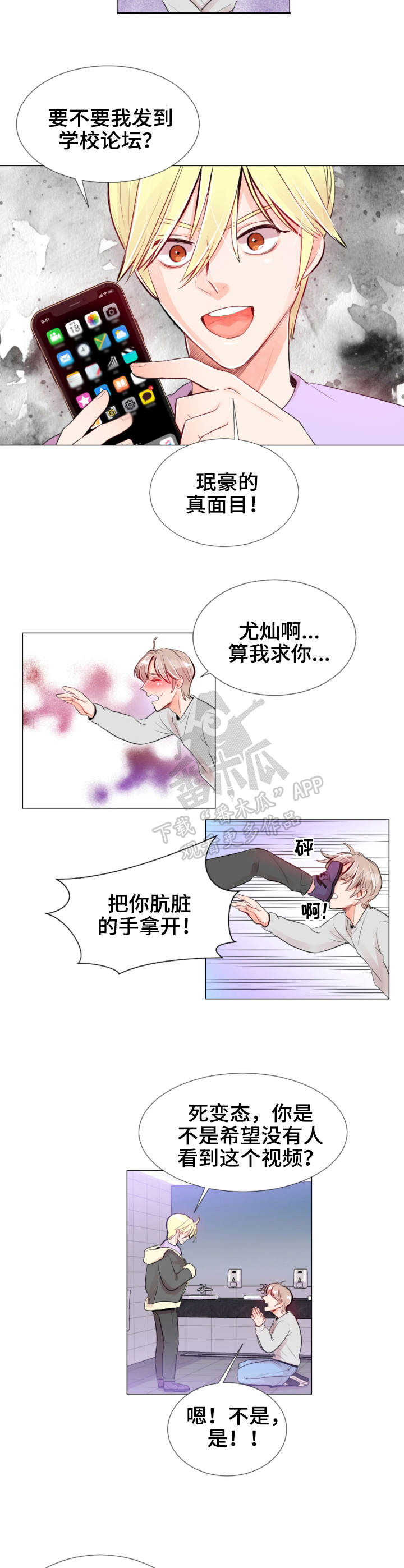 风云人物李芳漫画,第15章：录像4图
