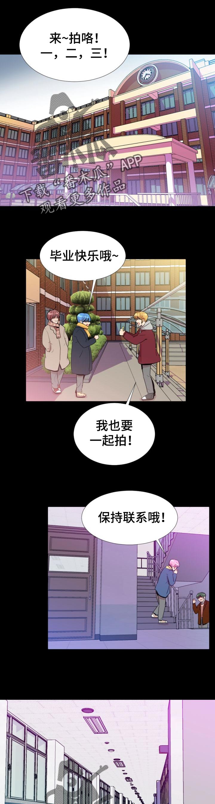 风云人物漫画,第38章：都让它过去吧1图