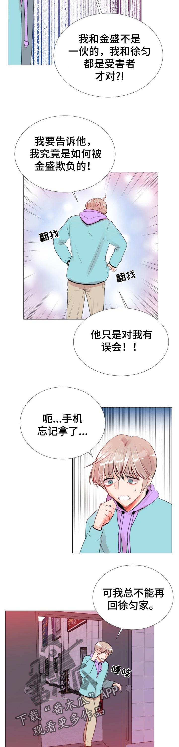 风云人物合影漫画,第40章：敬请期待吧3图