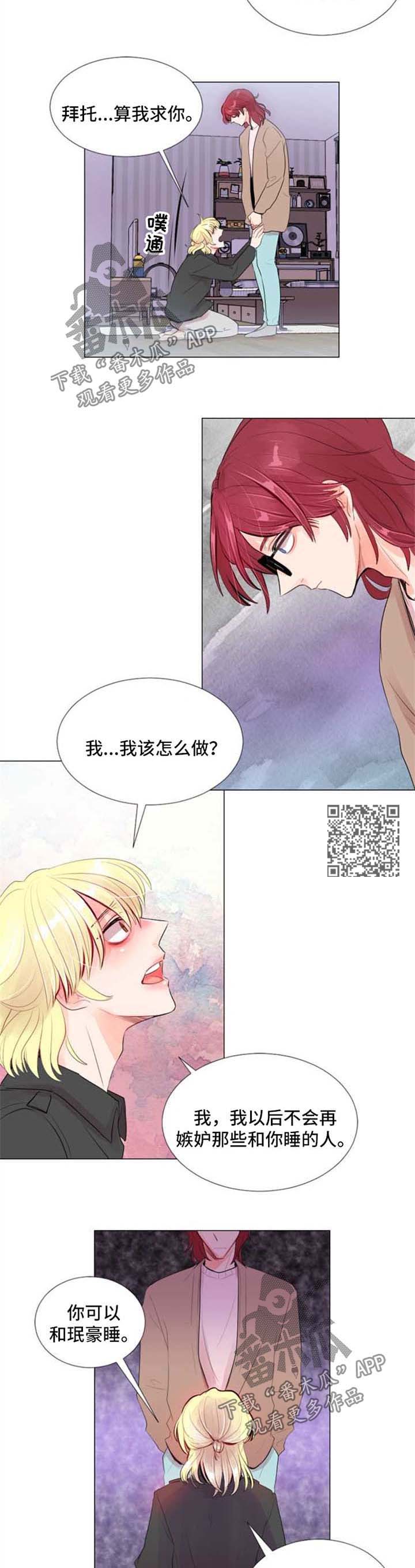 风云人物漫画,第23章：分手3图