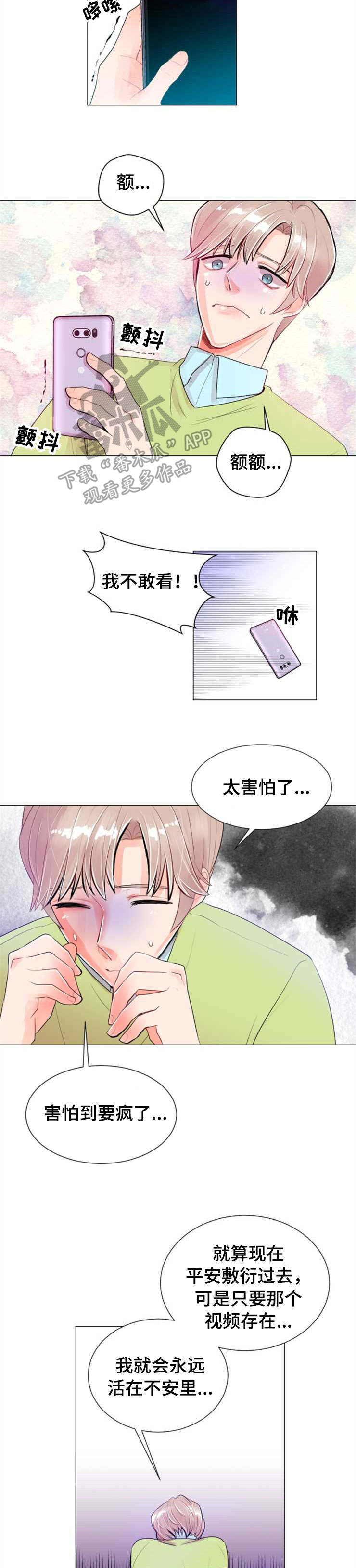 风云人物漫画,第24章：视频1图
