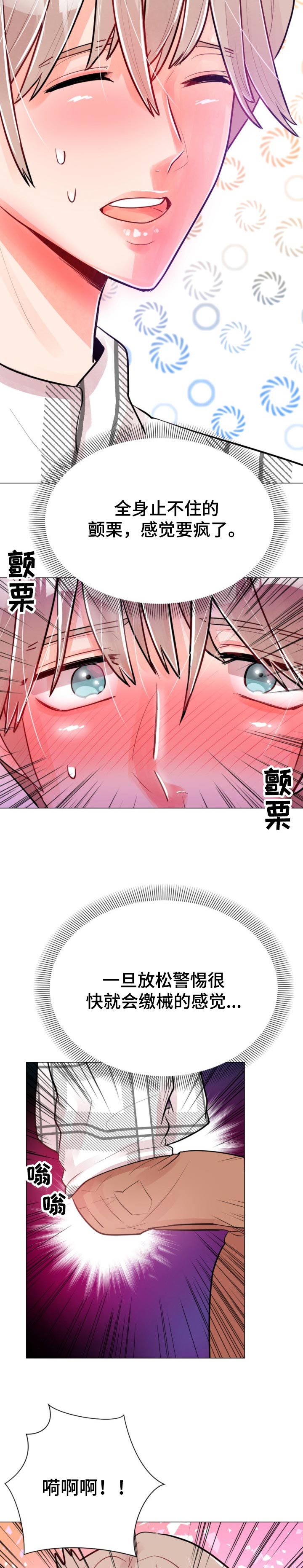 风云人物漫画,第60章：坚持不下去2图