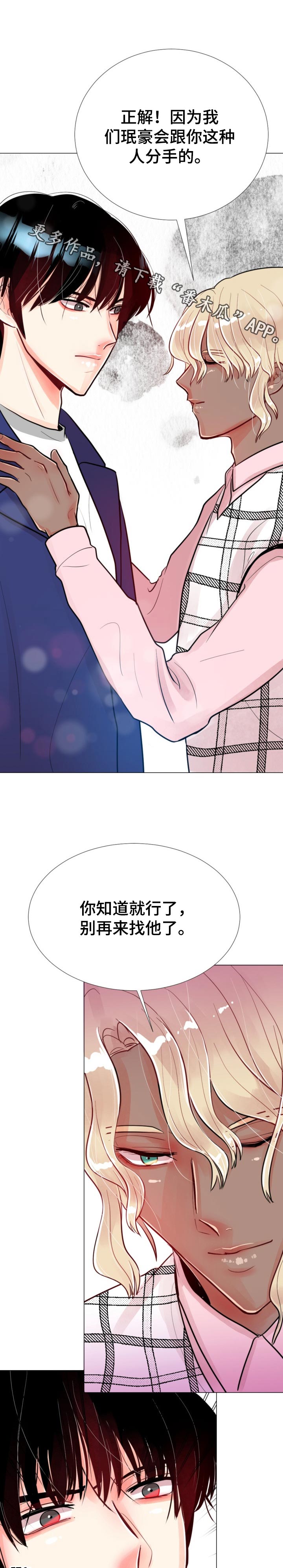 风云人物漫画,第64章：投诉检查2图