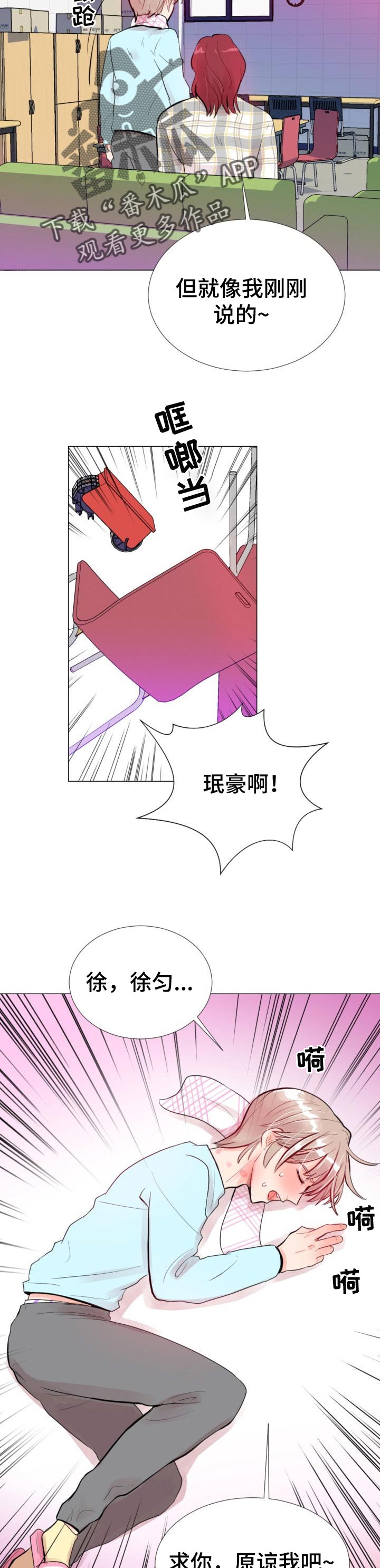 风云人物漫画,第48章：变化太大了1图