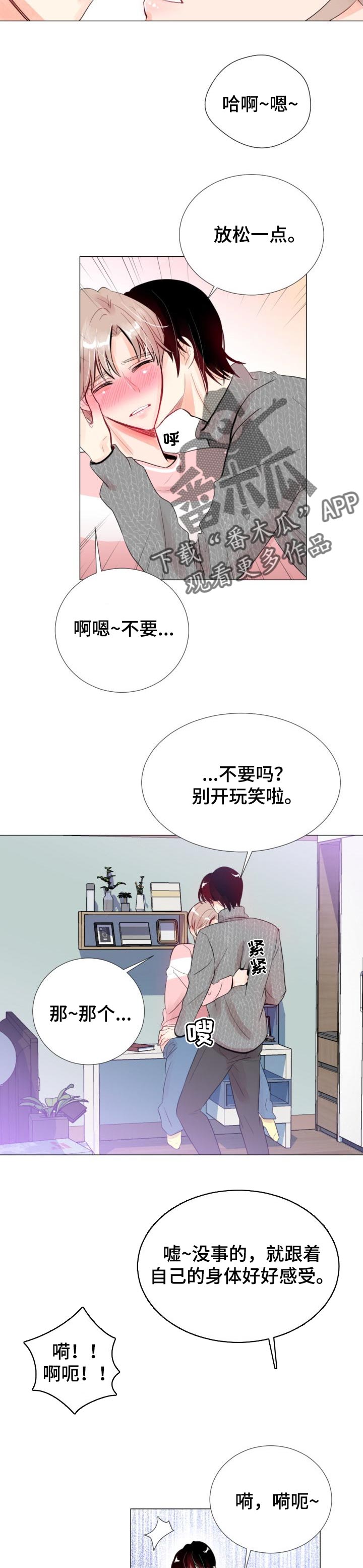 风云人物评选替换名称漫画,第32章：轮到你了1图