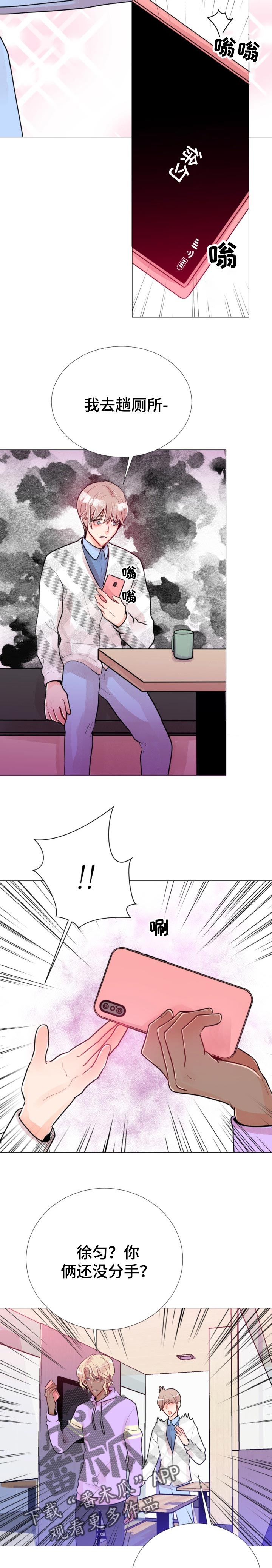 风云人物李芳漫画,第63章：电梯会面4图